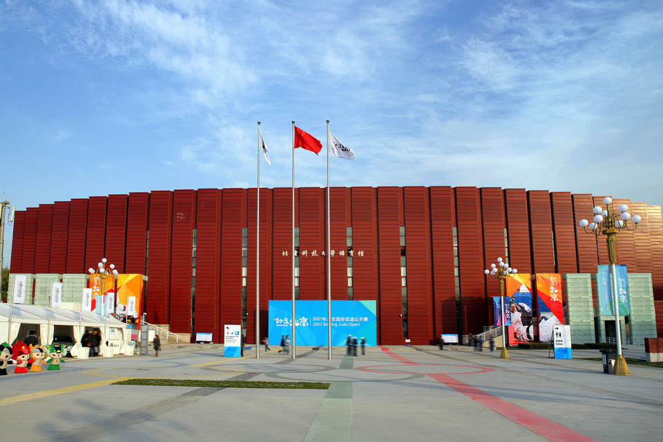 北京科技大学-体育馆