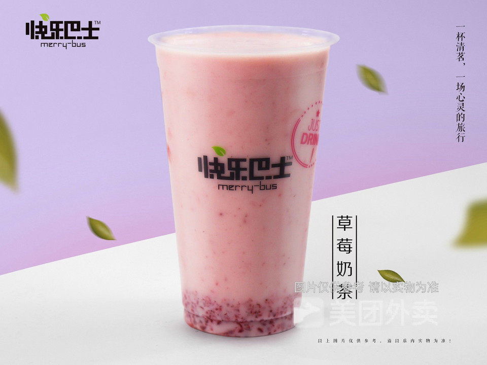 乌龙波霸波霸奶茶推荐菜:快乐巴士(塔城路店)位于上海市嘉定区塔城路