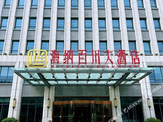 蓝海钧华大酒店图片