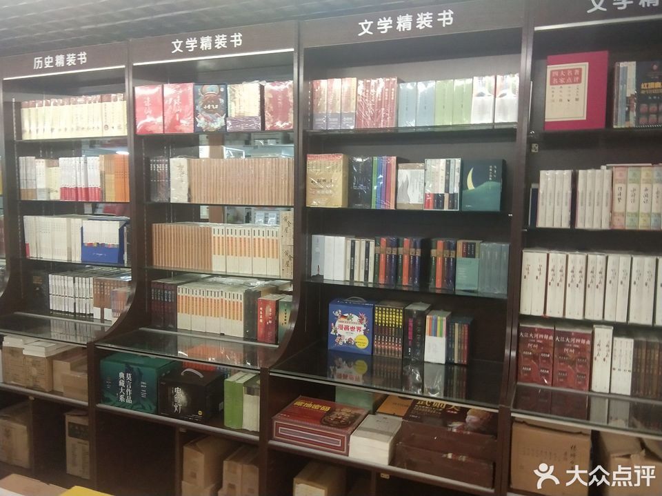 长春重庆路新华书店电话