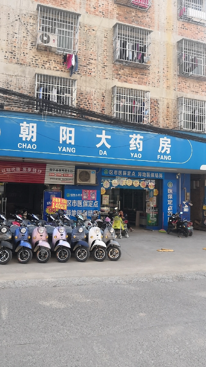 一心医药有限责任公司(南宁市宏春药店)和平药业(昌盛药店)和平药业