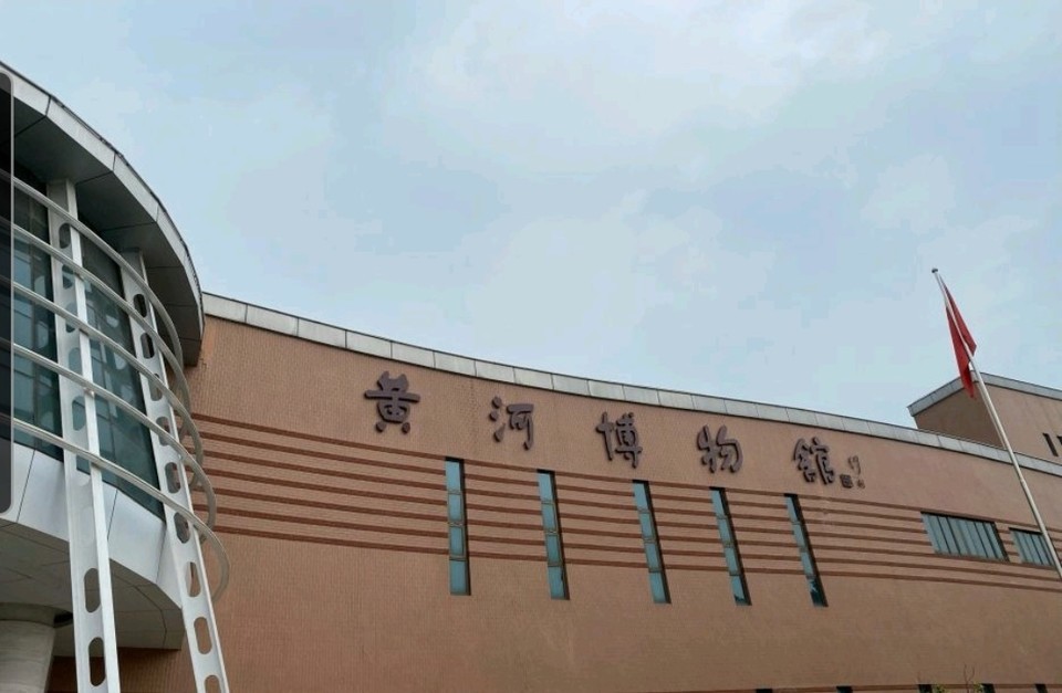郑州市 科教文化服务 文化场所 博物馆 > 黄河博物馆