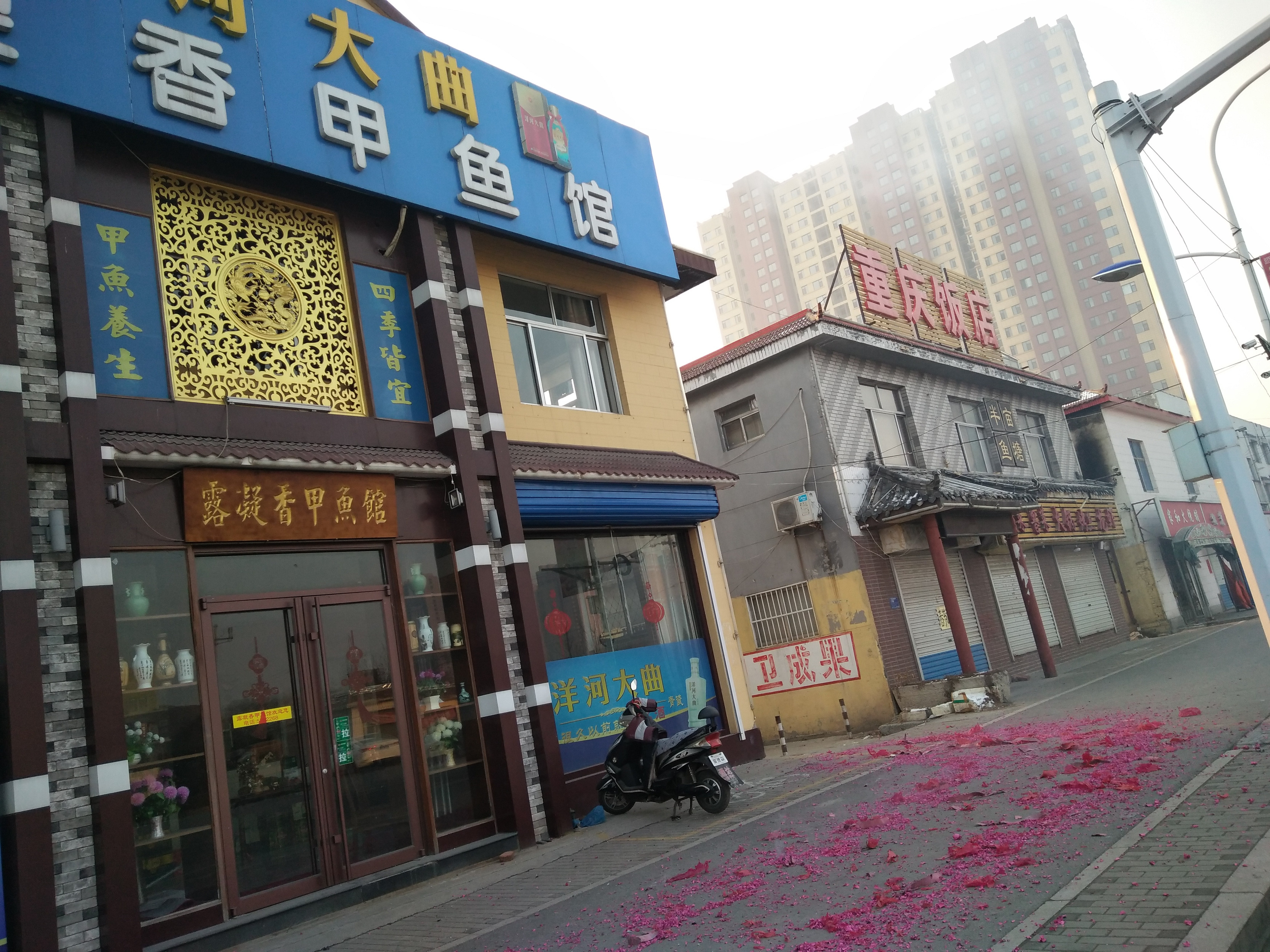 露凝香甲鱼馆南关店