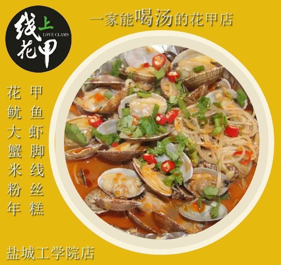 花甲粉的行业动态：传统风味与现代创新