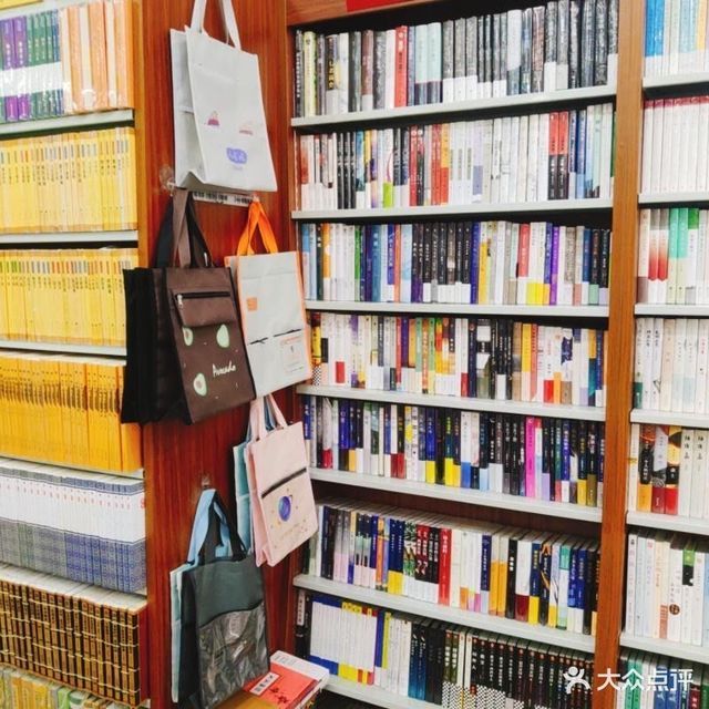 育才书店(和平路店)