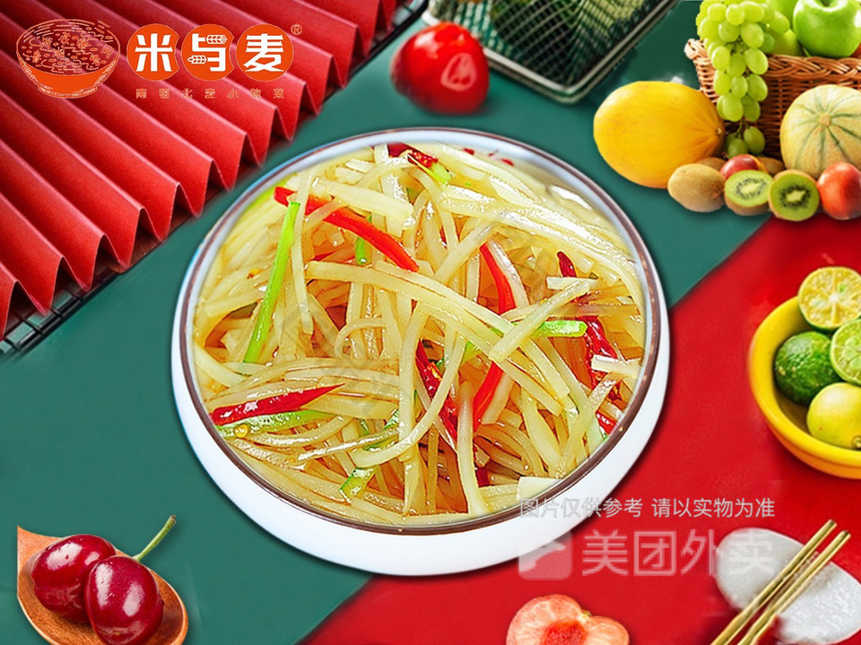 小碗菜