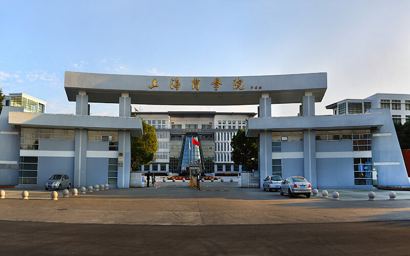 上海商学院校门图片