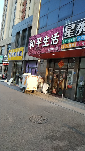 多彩旅程驿站超市(青岛北站店)