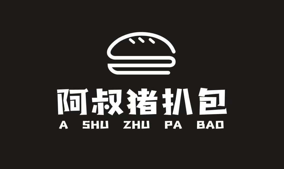 阿叔猪扒包
