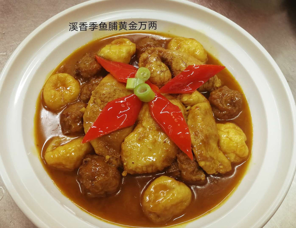 溪香季鱼脯黄金万两图片