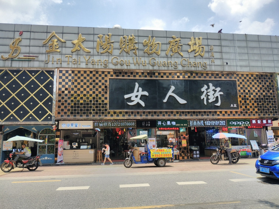 金太阳购物广场图片