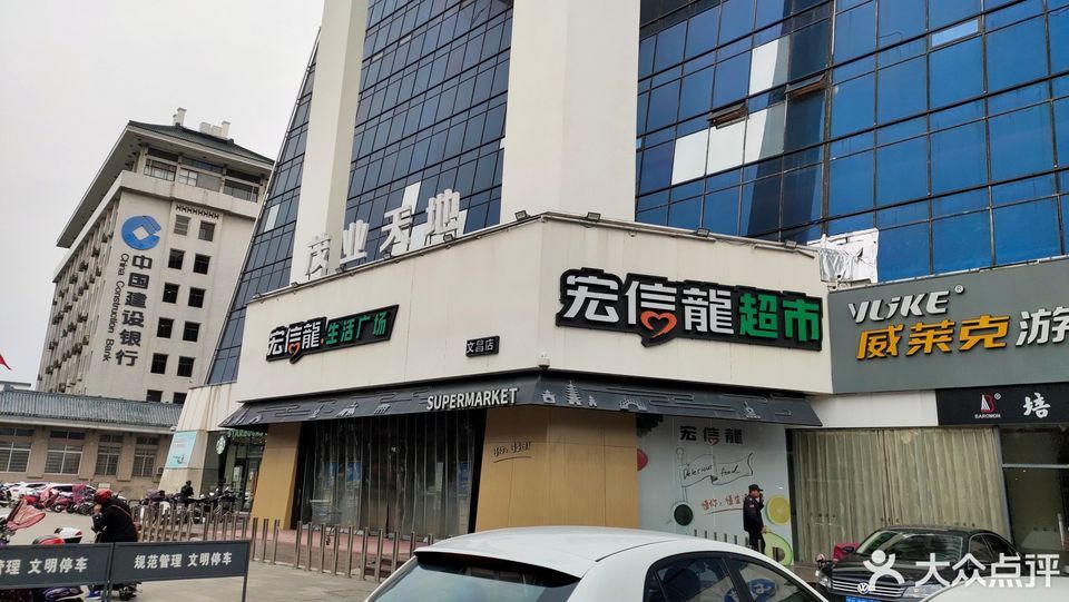 宏信龙生活广场文昌茂业天地店