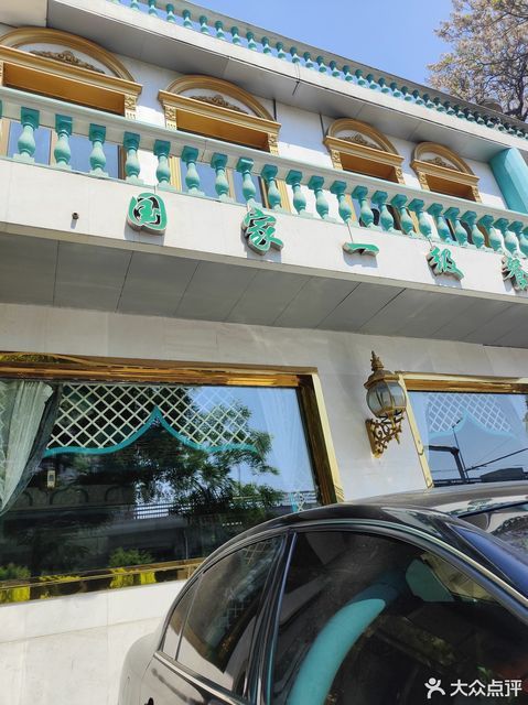 帕米尔食府白云观店