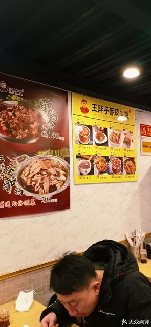 王胖子驴肉火烧东四店
