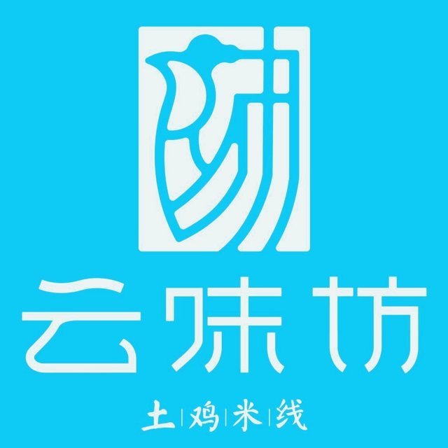 云味坊土鸡米线(告庄店)