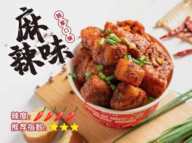 周签签锅巴土豆