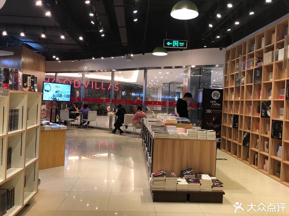 新華書店(美齡宮大酒店)圖片