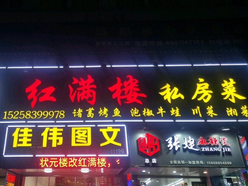 查看宁波状元楼酒店东部新城店_360地图搜索结果列表