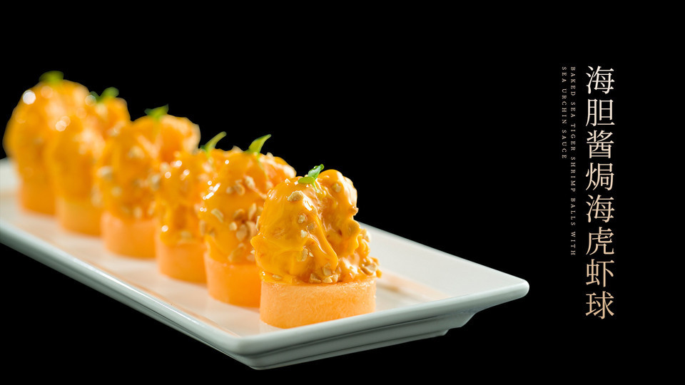 海胆焗海虎虾球图片