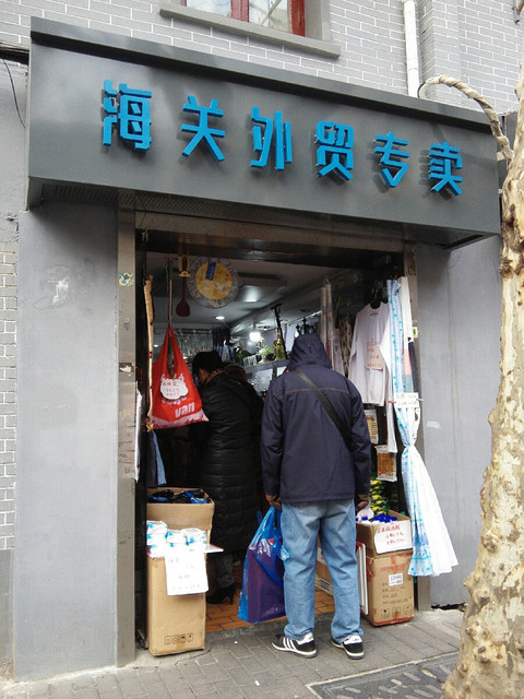 董家渡面料市场