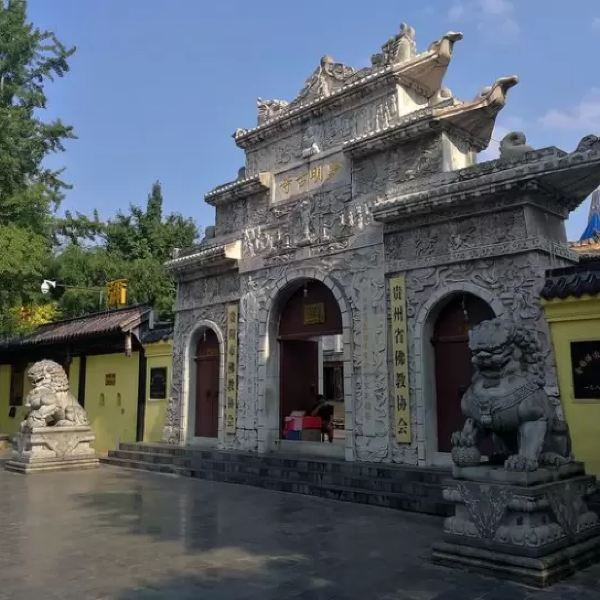黔明古寺