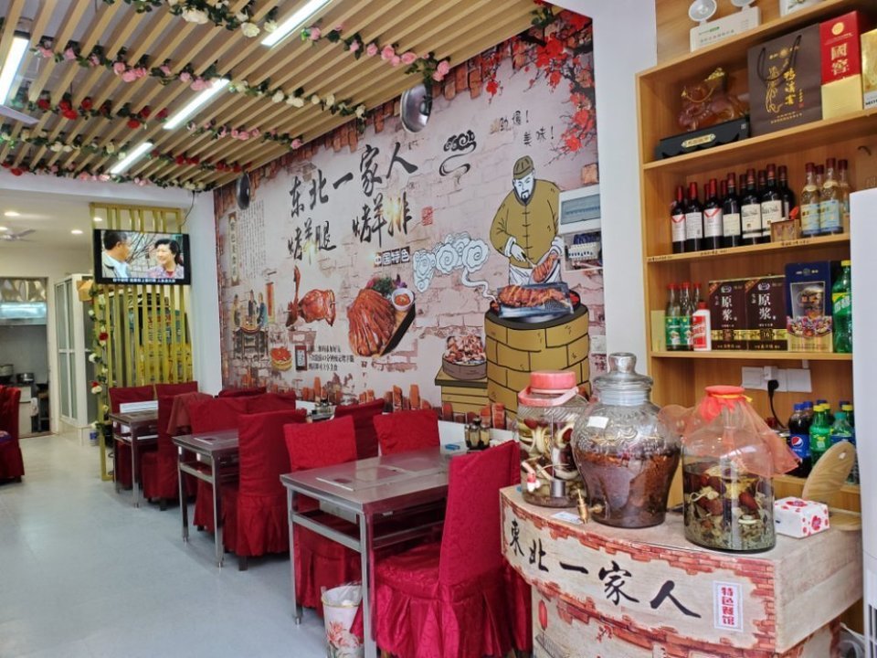 军民一家人早点炒菜馆