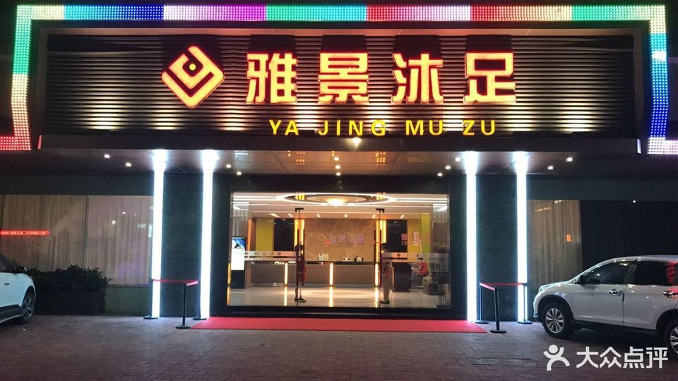 走,在哪,在哪里,在哪儿:汕头市潮南区324国道阳光水岸休闲会所电话
