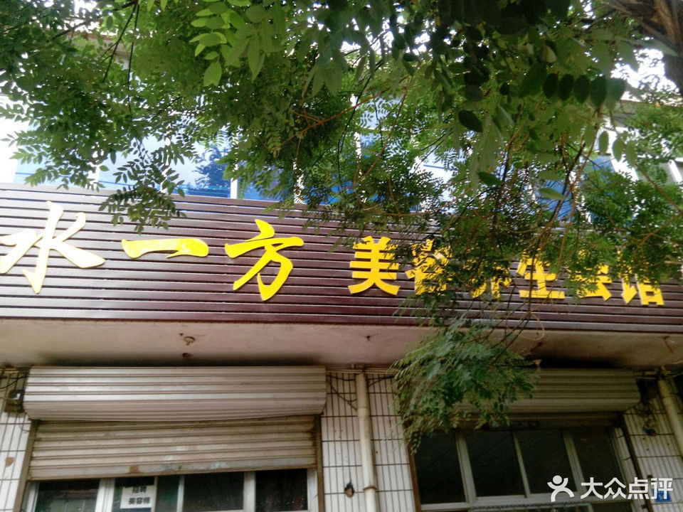 怎么走,在哪,在哪里,在哪儿:石家庄市长安区胜利北街293号水一方娱乐