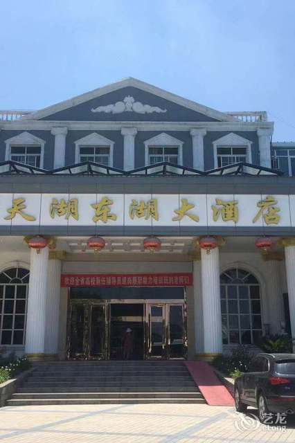 亢龙太子东湖酒店
