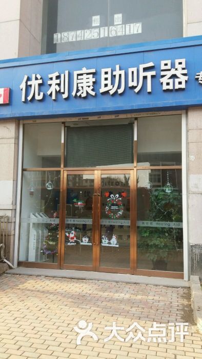 聋儿助听器验配中心