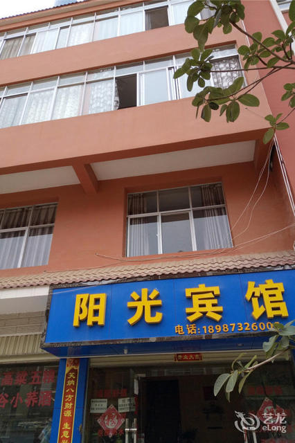 蒙自阳光宾馆
