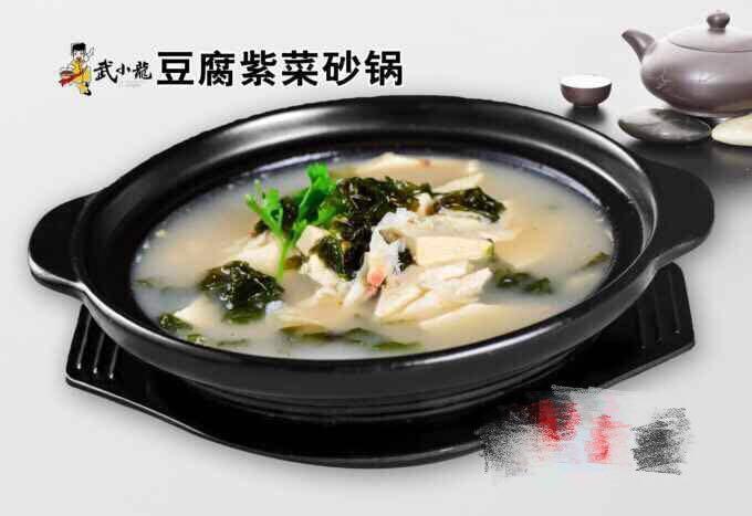 【武小龙功夫砂锅(通河连锁店)】武小龙功夫砂锅(通河连锁店)电话_武