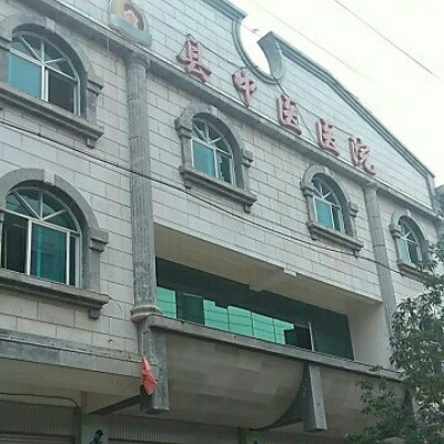 石林彝族自治县中医医院图片