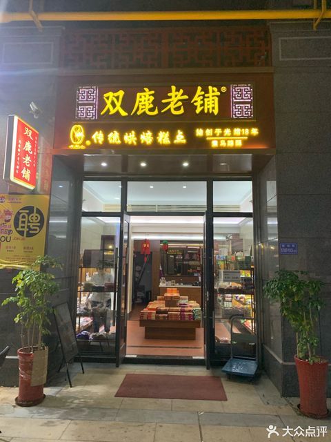 快乐番薯同安西洪塘店