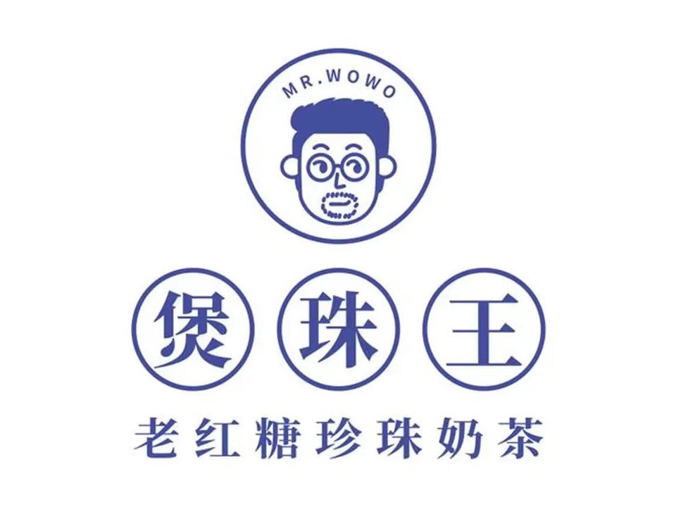 煲珠王·老红糖珍珠奶茶(五一路店)地址(位置,怎么去,怎么走,在哪,在