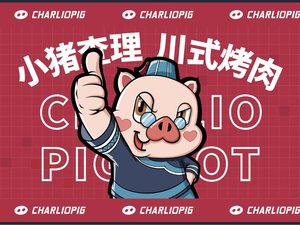 小猪查理川式自助烤肉梁山店