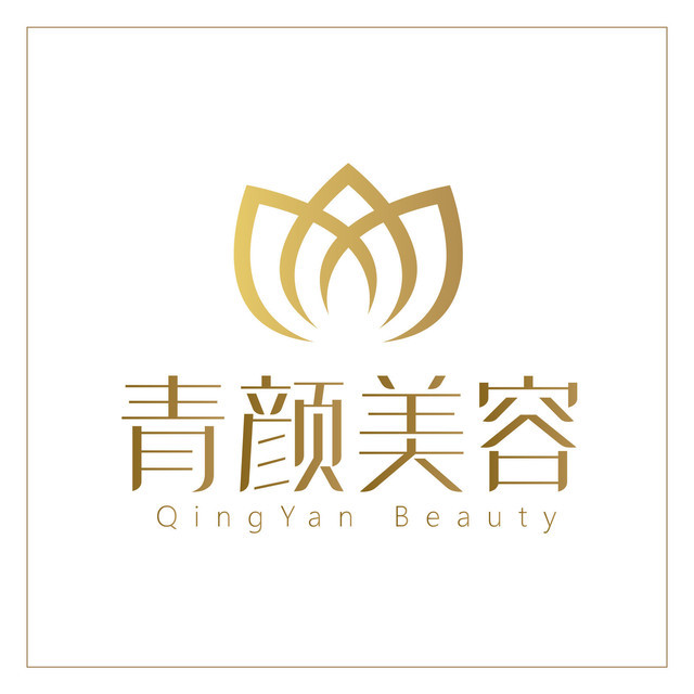 皙泉美容美体溁湾镇店