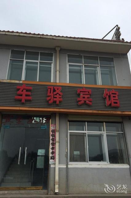 车驿宾馆图片