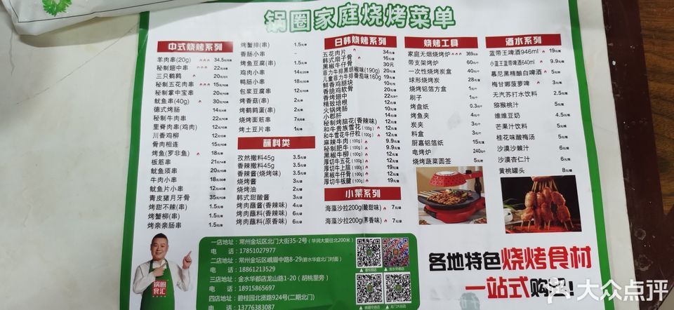 锅圈食汇火锅烧烤食材超市(金坛北门大街店)