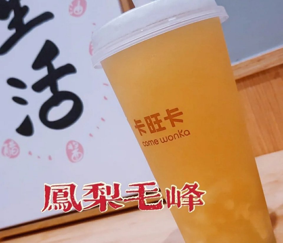 卡旺卡