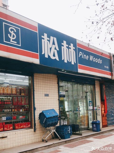          松林便利连锁(光华路店)