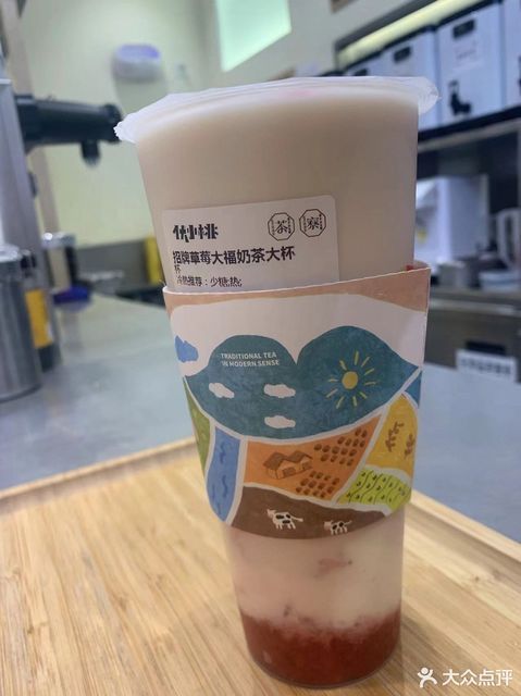 春日草莓大福奶茶图片