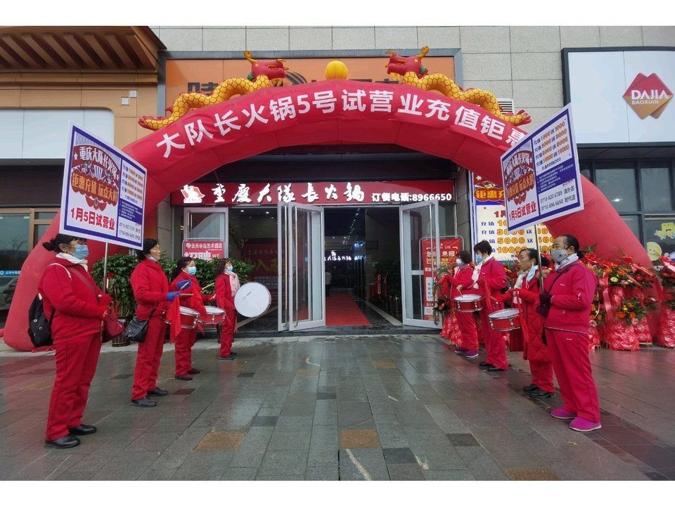 重庆大队长火锅时代店