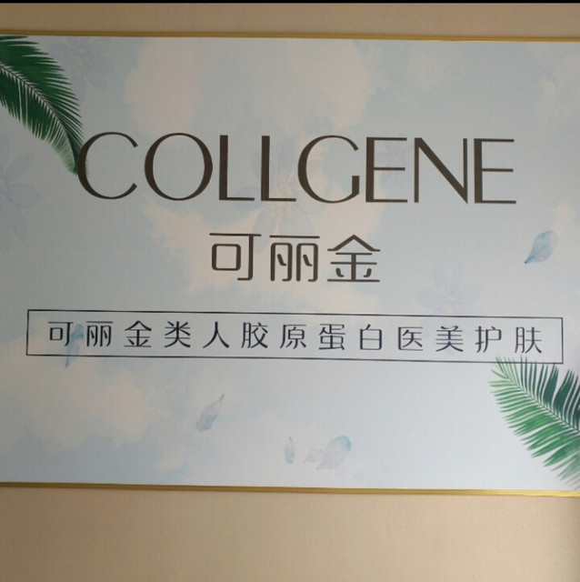 黛芙妮尔美容养生馆