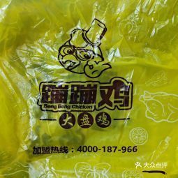 蹦蹦鸡大盘鸡第5档口大白鲨美食城店