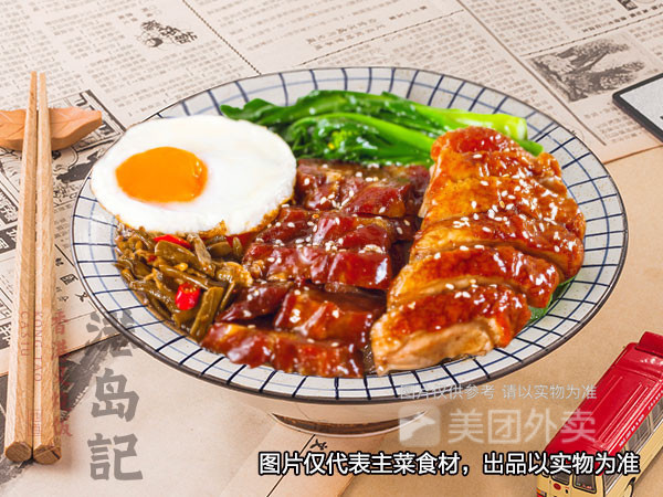 港岛记叉烧饭