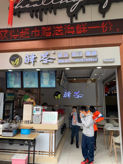 043)位于东莞市大岭山镇南一路192号(顺鼎广场) 标签:餐饮冷饮店