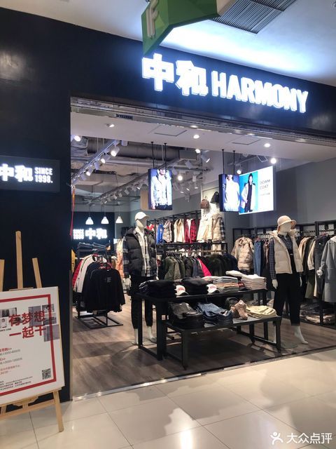 中和休闲凯德广场店