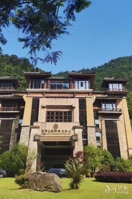 铜仁梵净山国际会议中心酒店