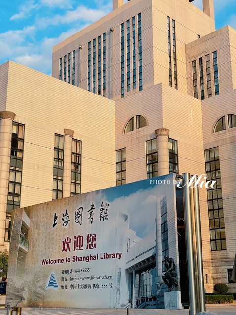 上海图书馆